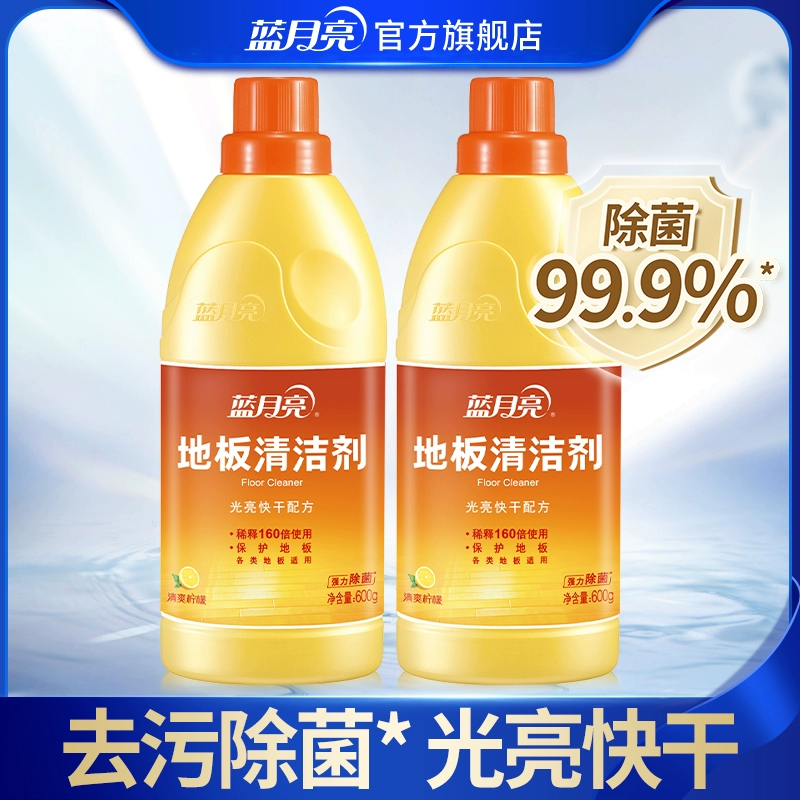 蓝月亮 地板清洁剂 600g*2瓶 新低16.9元包邮 值值值-买手聚集的地方