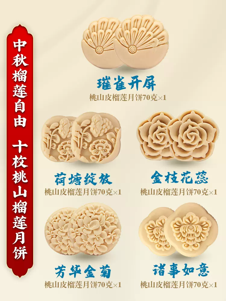 真真老老 榴莲月影月饼双层礼盒 70g*10枚 39.9元包邮（需领券） 值值值-买手聚集的地方