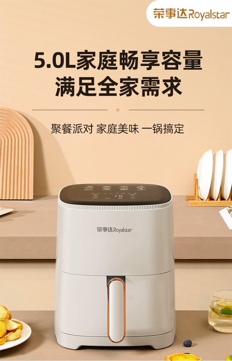 Royalstar 荣事达 RS-AF1306D 全自动智能触控空气炸锅5L 169元包邮（机械款139元） 值值值-买手聚集的地方
