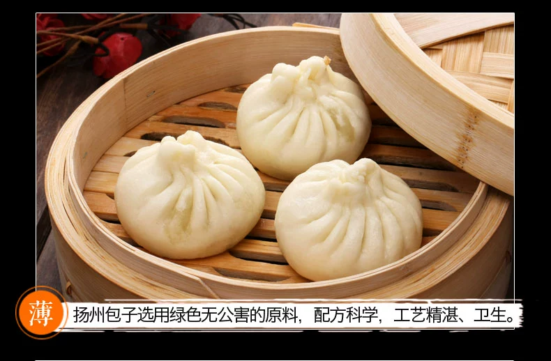 中华老字号，三和四美 鲜肉/香菇/萝卜丝扬州包子 640g*4袋 新低59元包邮（14.75元/袋） 值值值-买手聚集的地方