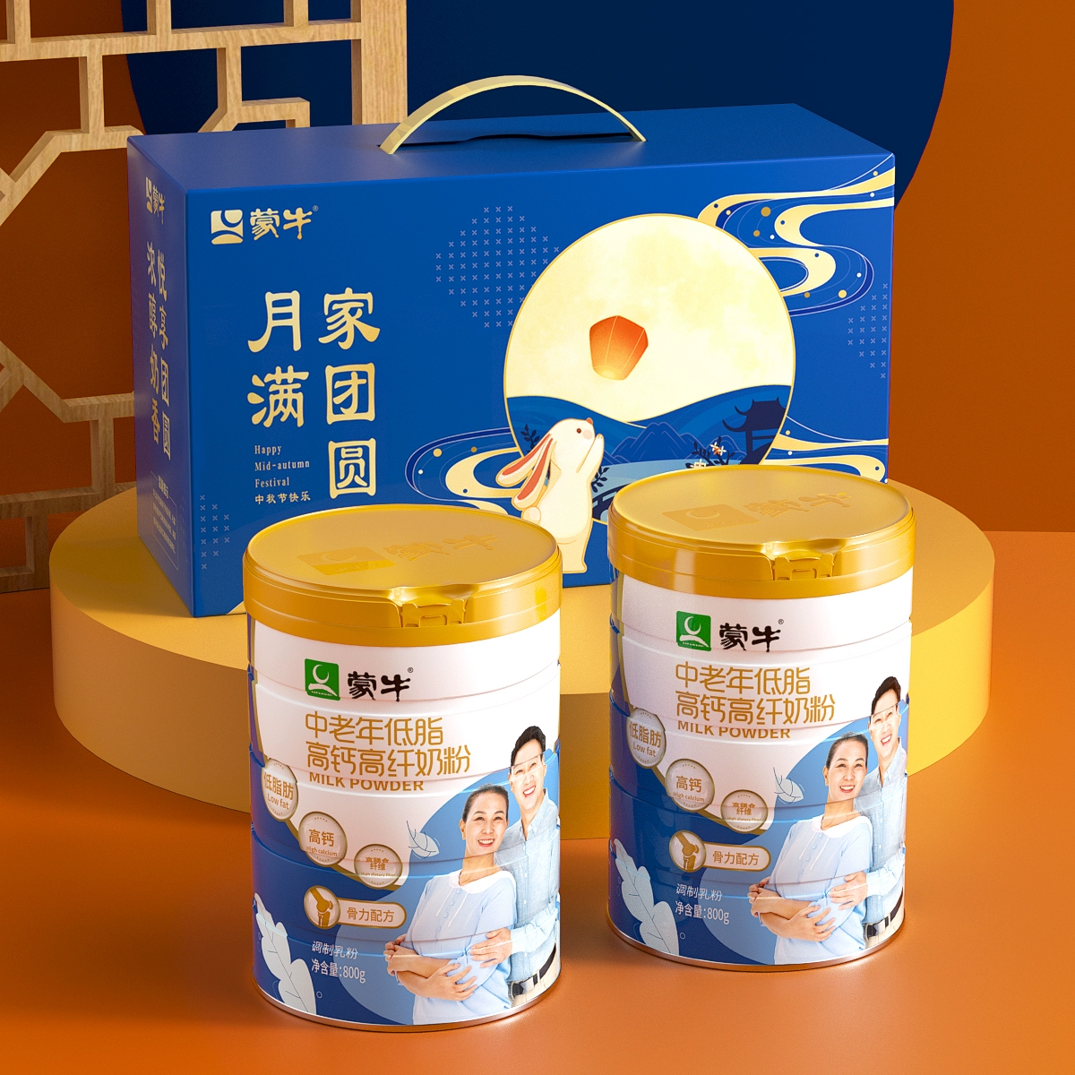 蒙牛 中老年低脂高钙高纤奶粉 800g*2罐礼盒装 94元包邮（双重优惠） 值值值-买手聚集的地方