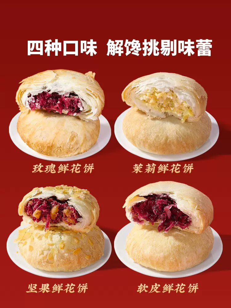 云南老字号，潘祥记 鲜花饼什锦礼盒装（4味20枚）500g 29.9元包邮（需领券） 值值值-买手聚集的地方