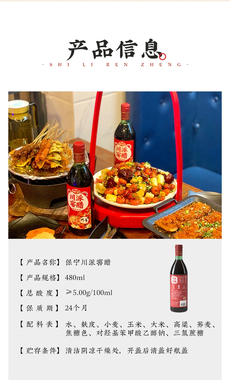 中国四大名醋，保宁醋 醋480ml+原酿黄豆酱油500ml+原酿草菇老抽500ml+鸡精100g 13.9元包邮（需领券） 值值值-买手聚集的地方