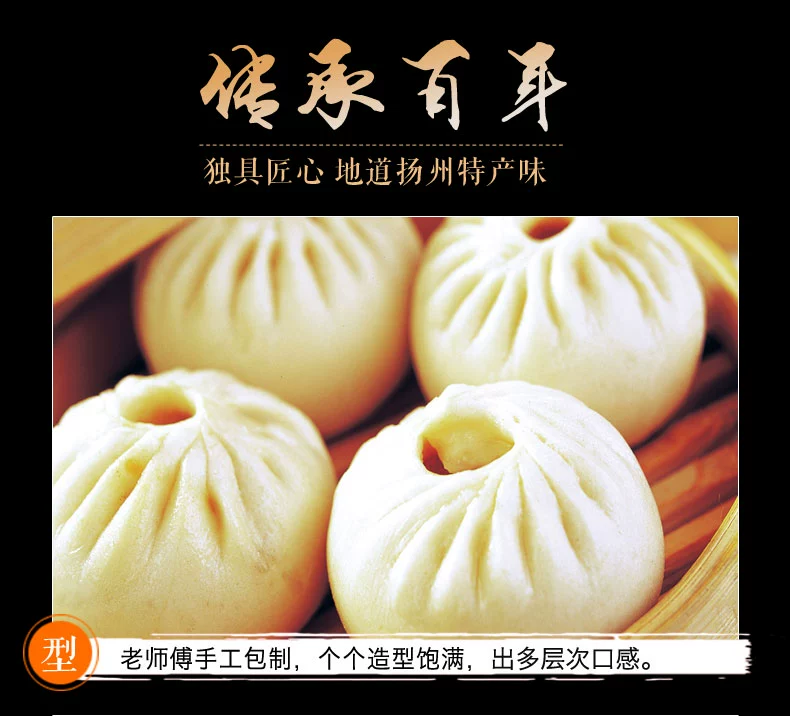 中华老字号，三和四美 鲜肉/香菇/萝卜丝扬州包子 640g*4袋 新低59元包邮（14.75元/袋） 值值值-买手聚集的地方