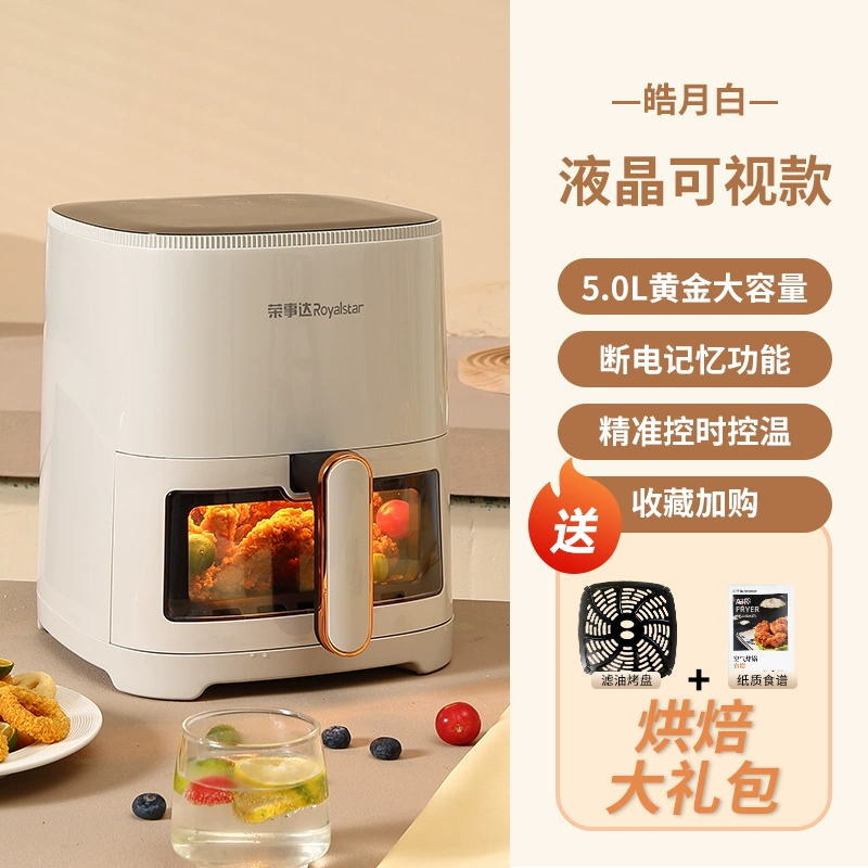 Royalstar 荣事达 RS-AF1306D 全自动智能触控空气炸锅5L 169元包邮（机械款139元） 值值值-买手聚集的地方