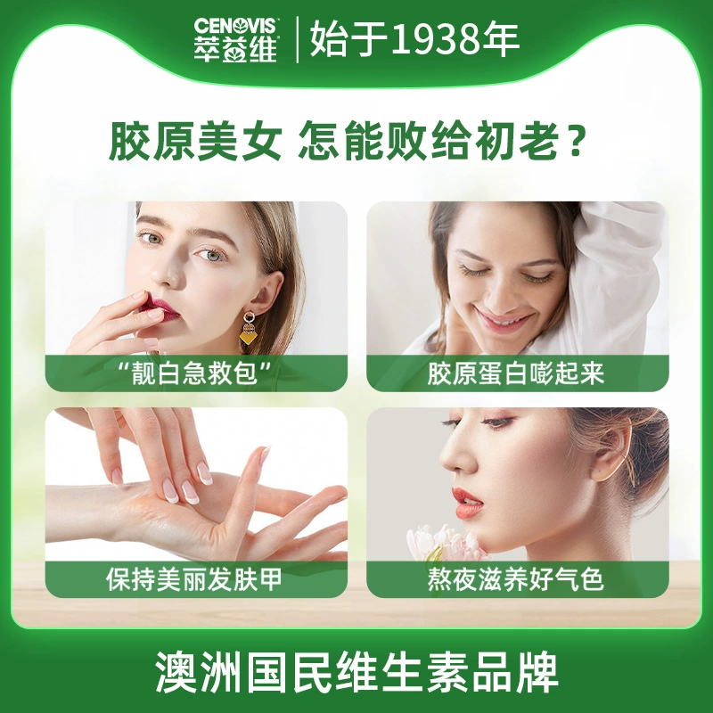 Cenovis 萃益维 维生素C胶原蛋白肽软糖 24粒 19元包邮包税（需领券） 值值值-买手聚集的地方