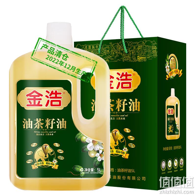 百亿补贴，金浩 物理压榨纯野山茶油5L 288元包邮 值值值-买手聚集的地方