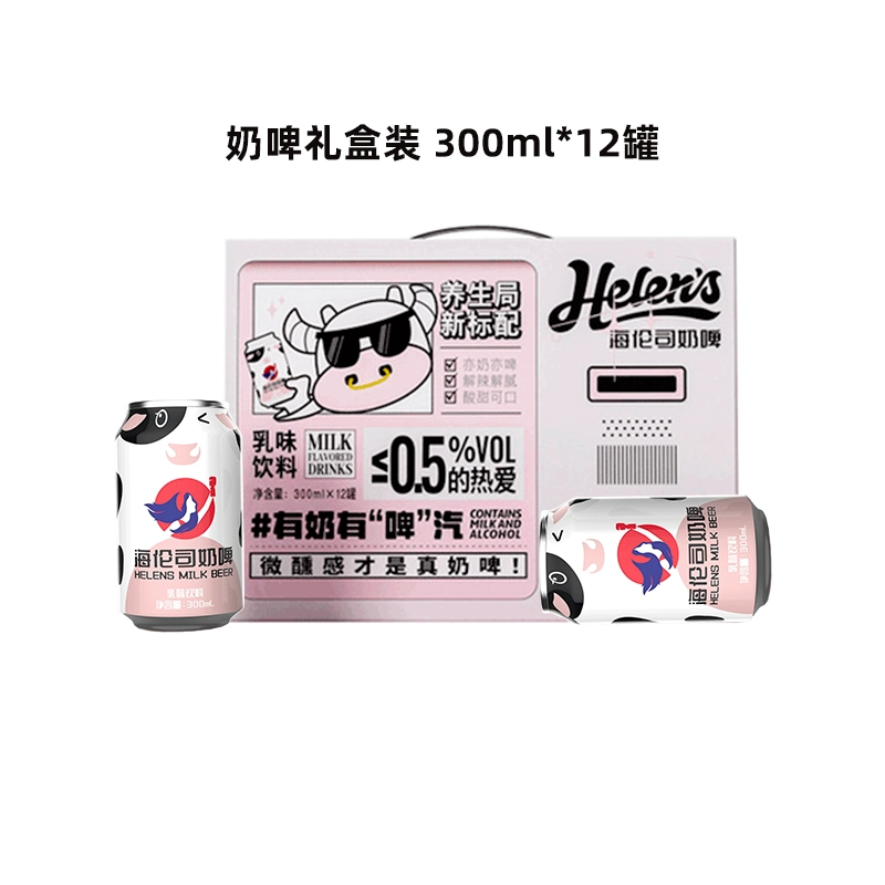 Helens 海伦司 奶啤300mL*12罐礼盒装 47.8元包邮（需领券） 值值值-买手聚集的地方