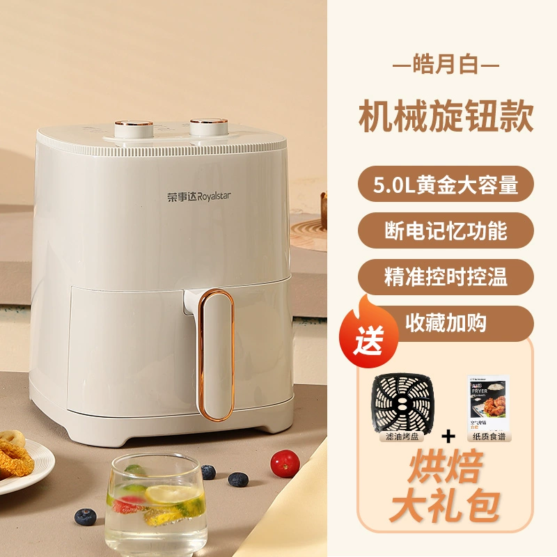 Royalstar 荣事达 RS-AF1306D 全自动智能触控空气炸锅5L 169元包邮（机械款139元） 值值值-买手聚集的地方
