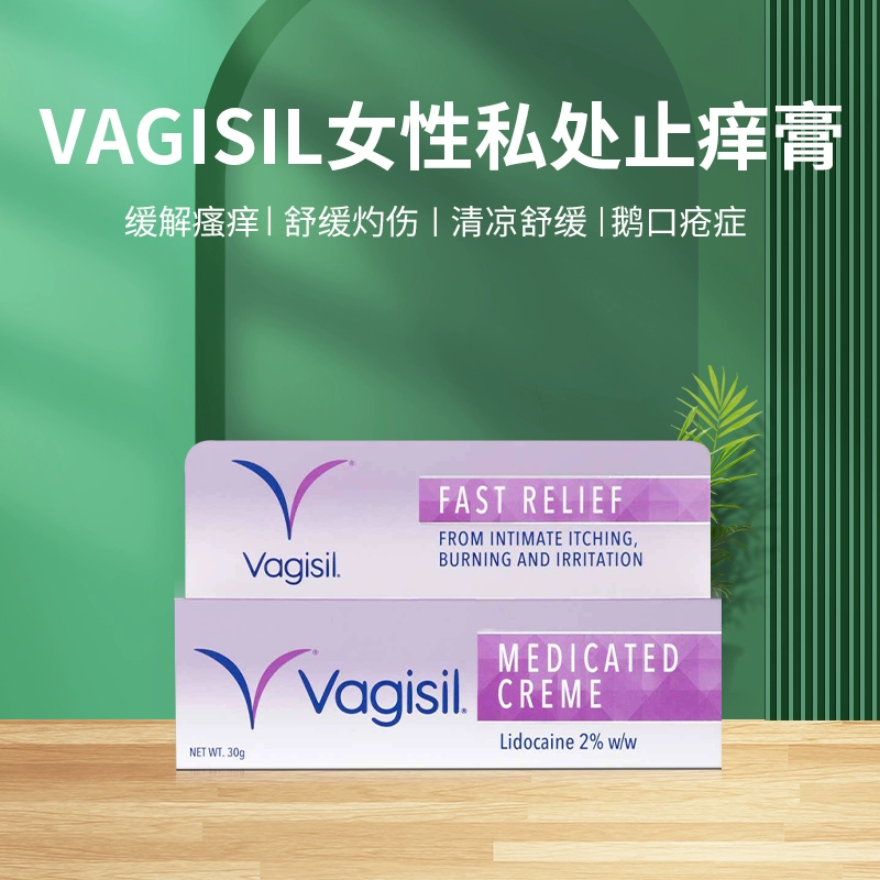 临期特价，VAGISIL 女性私处止痒膏 30g*2支 19.8元包邮，9.9元/支 值值值-买手聚集的地方