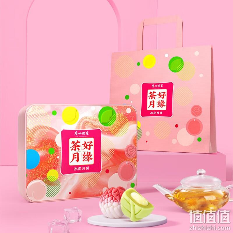 史低！广州酒家 茶好月缘 冰皮流心月饼礼盒 480g*2件 166元顺丰包邮，折合83元/件 值值值-买手聚集的地方