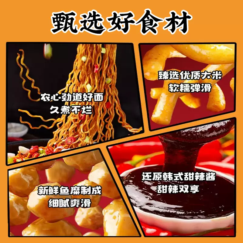 新低！农心 甜辣双享年糕拉面锅 205g*5件 32.5元包邮 值值值-买手聚集的地方
