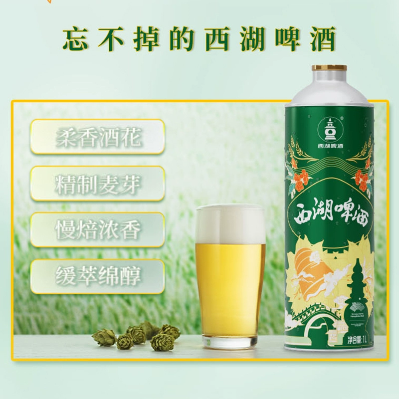 杭州亚运会指定用酒，西湖啤酒 10度扎啤1L 13.9元包邮（双重优惠） 值值值-买手聚集的地方