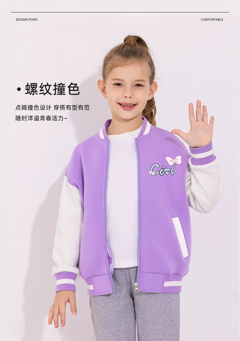La Chapelle 拉夏贝尔 2023新款 男/女童学院风棒球服外套 （110~170码）多款 59.9元包邮（需领券） 值值值-买手聚集的地方