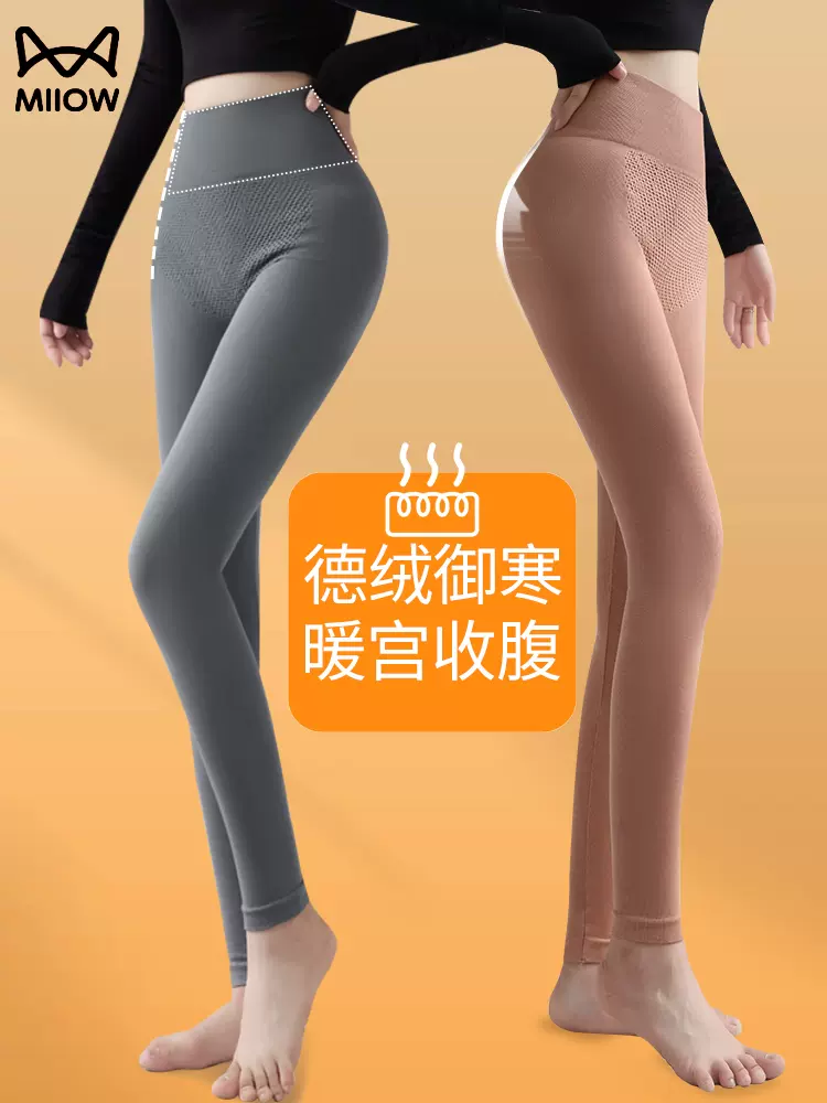 MiiOW 猫人 女士德秋裤保暖裤 新低20元包邮（需领券） 值值值-买手聚集的地方