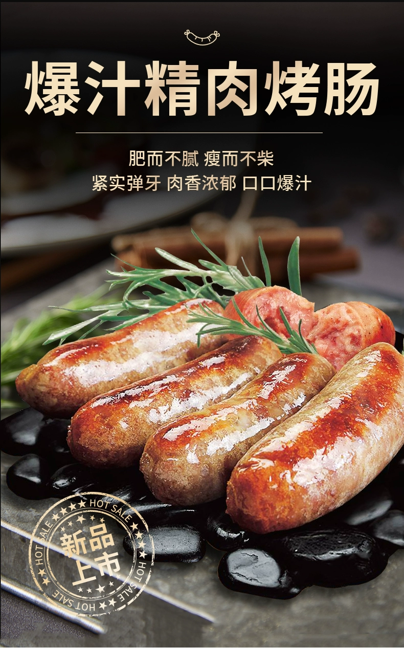 含肉量90%，阿雷食品 火山石台湾烤肠 400g*2盒 29.9元包邮 值值值-买手聚集的地方
