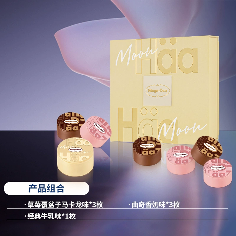 中秋礼盒，Haagen-Dazs 哈根达斯 金秋邀月冰淇淋券 218元包邮（需用券） 值值值-买手聚集的地方