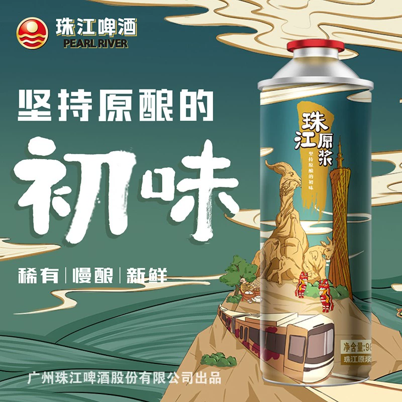 珠江啤酒 11度珠江原浆啤酒 980ml 14.43元包邮（双重优惠） 值值值-买手聚集的地方