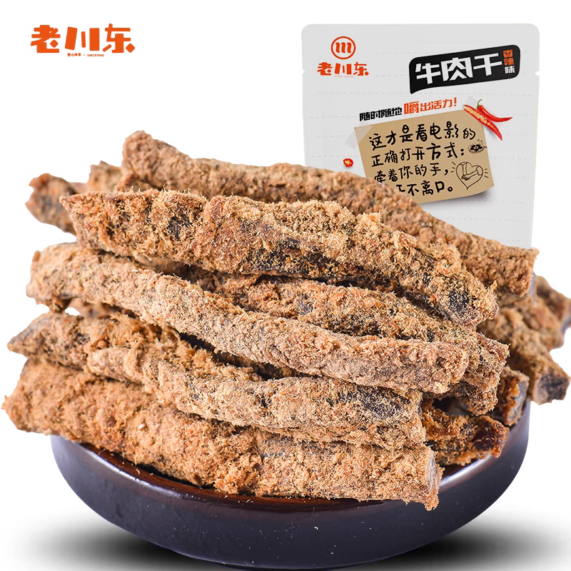 老川东 五香/香辣牛肉干 100g*3袋 44.9元包邮（双重优惠） 值值值-买手聚集的地方