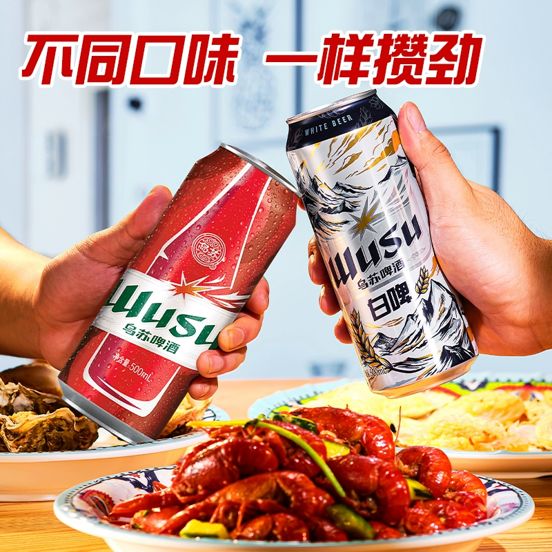 夺命大乌苏 红乌苏新疆啤酒 500mL*18罐+乌苏白啤500ml*6罐 99.9元包邮（需领券） 值值值-买手聚集的地方