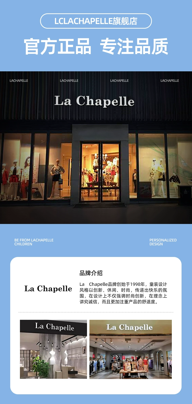 La Chapelle 拉夏贝尔 2023新款 男/女童学院风棒球服外套 （110~170码）多款 59.9元包邮（需领券） 值值值-买手聚集的地方