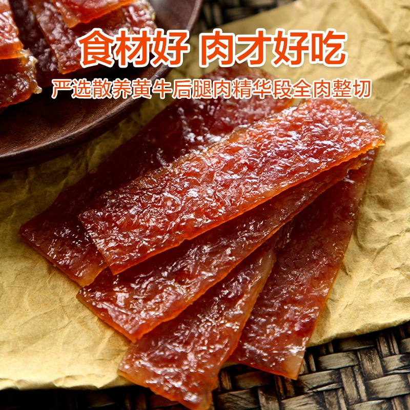 自然派 蜜汁/炭烧/辣味牛肉脯 75g*2袋 22元包邮（11元/袋） 值值值-买手聚集的地方