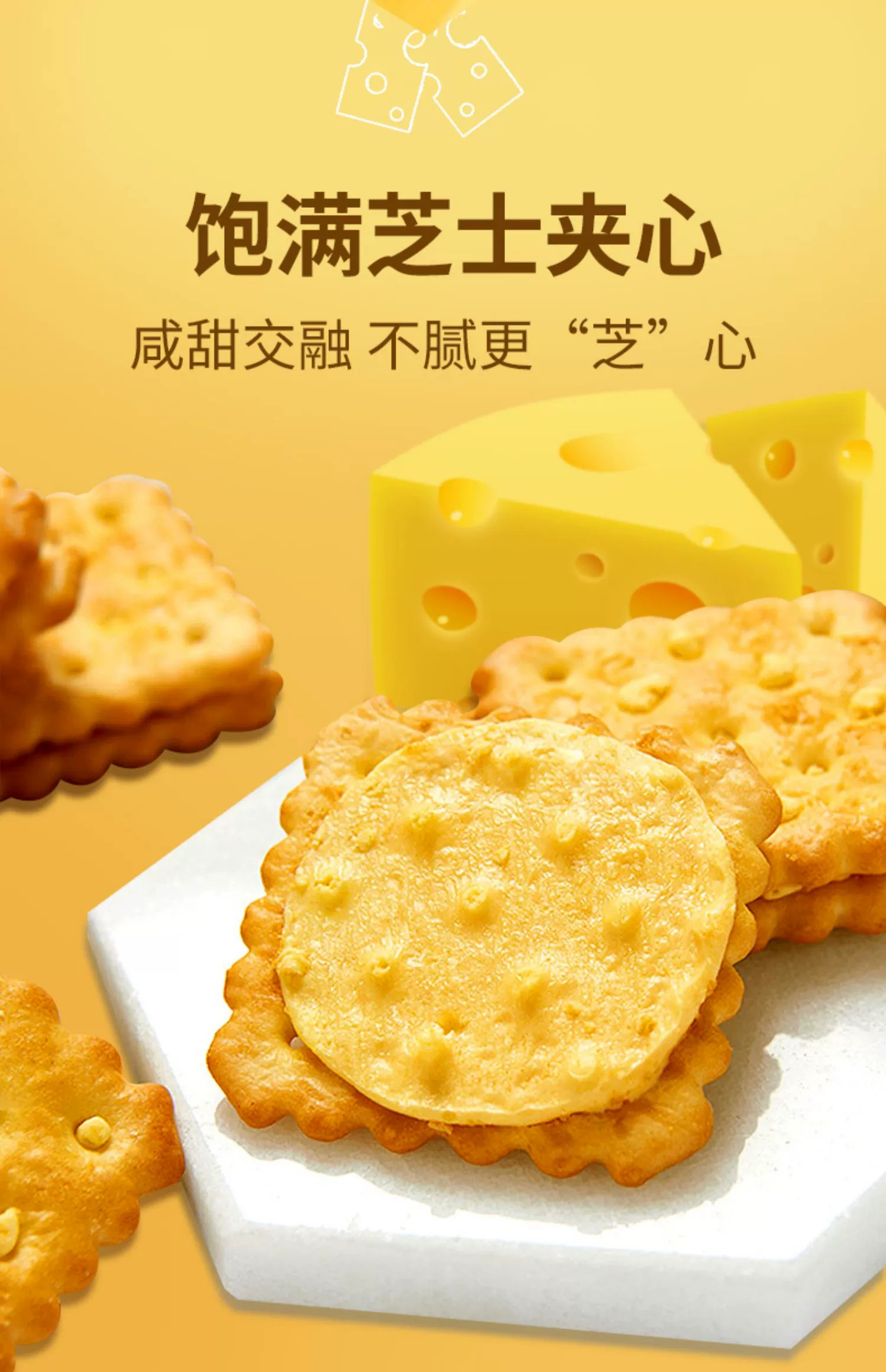 马来西亚进口，Julie's 茱蒂丝 雷蒙德芝士乳酪夹心饼干 89g*6袋 29.9元包邮（需领券） 值值值-买手聚集的地方