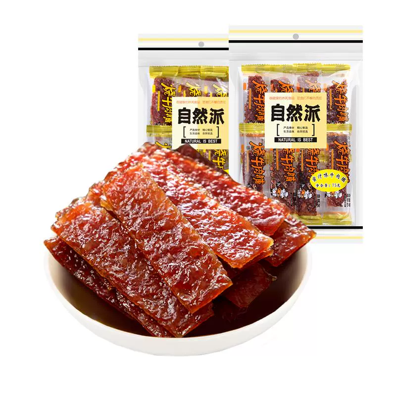 自然派 蜜汁/炭烧/辣味牛肉脯 75g*2袋 22元包邮（11元/袋） 值值值-买手聚集的地方