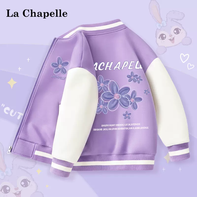 La Chapelle 拉夏贝尔 2023新款 男/女童学院风棒球服外套 （110~170码）多款 59.9元包邮（需领券） 值值值-买手聚集的地方
