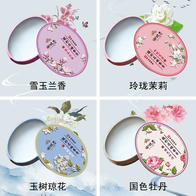 百年国货，谢馥春 馥彩名媛香膏 16g*4件 135.8元包邮（33.95元​/件） 值值值-买手聚集的地方