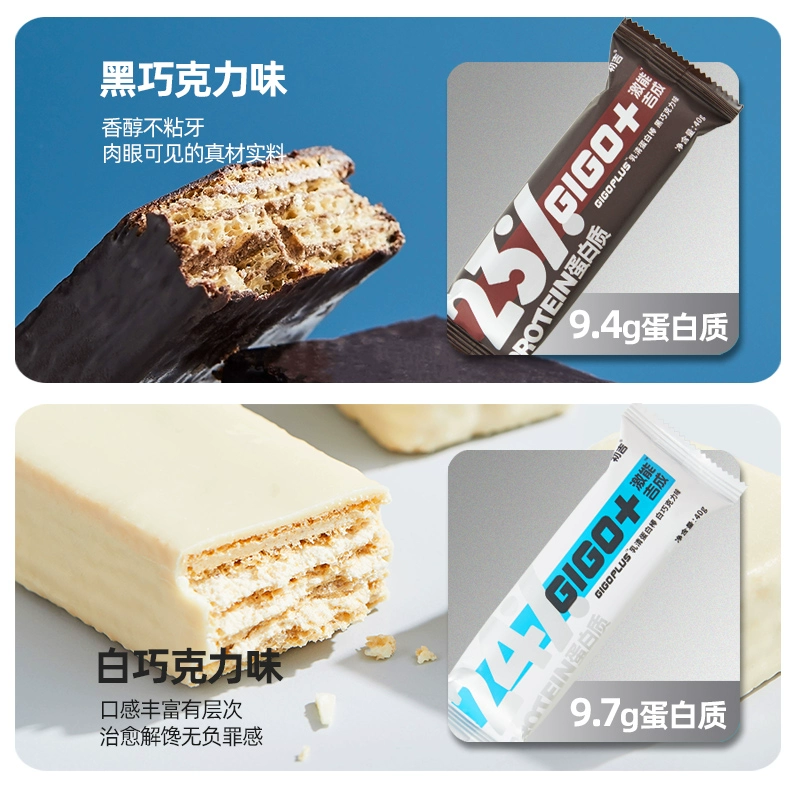 初吉 乳清蛋白能量棒威化棒 40g*9只*2件 39.9元包邮（折19.5元/盒） 值值值-买手聚集的地方