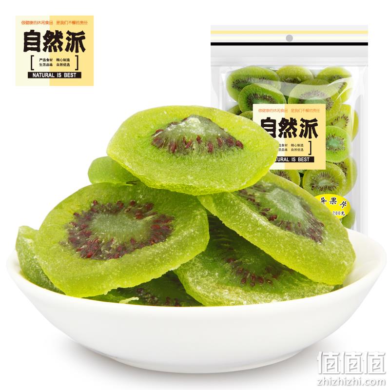 自然派 奇异果干 200g*2袋 15.8元包邮（需领券） 值值值-买手聚集的地方