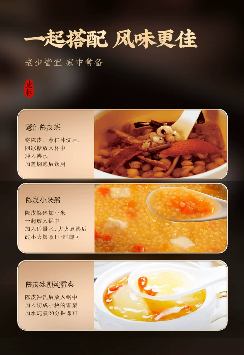 虎标 橘皮干桔皮陈皮丝 130g 20.56元包邮  值值值-买手聚集的地方