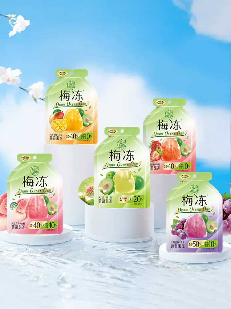 溜溜梅 天然梅冻 蒟蒻果冻 120g*6袋 29.9元包邮(需领券) 值值值-买手聚集的地方