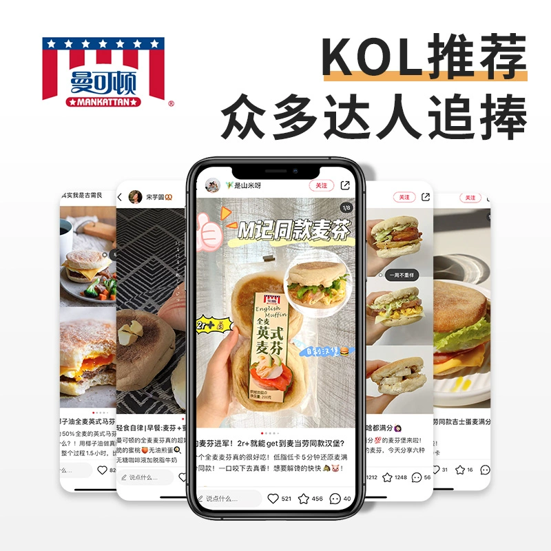 肯德基麦当劳供应商，Mankattan 曼可顿 半成品英式麦芬200g*3袋（共12个） 新低19.9元顺丰包邮 值值值-买手聚集的地方