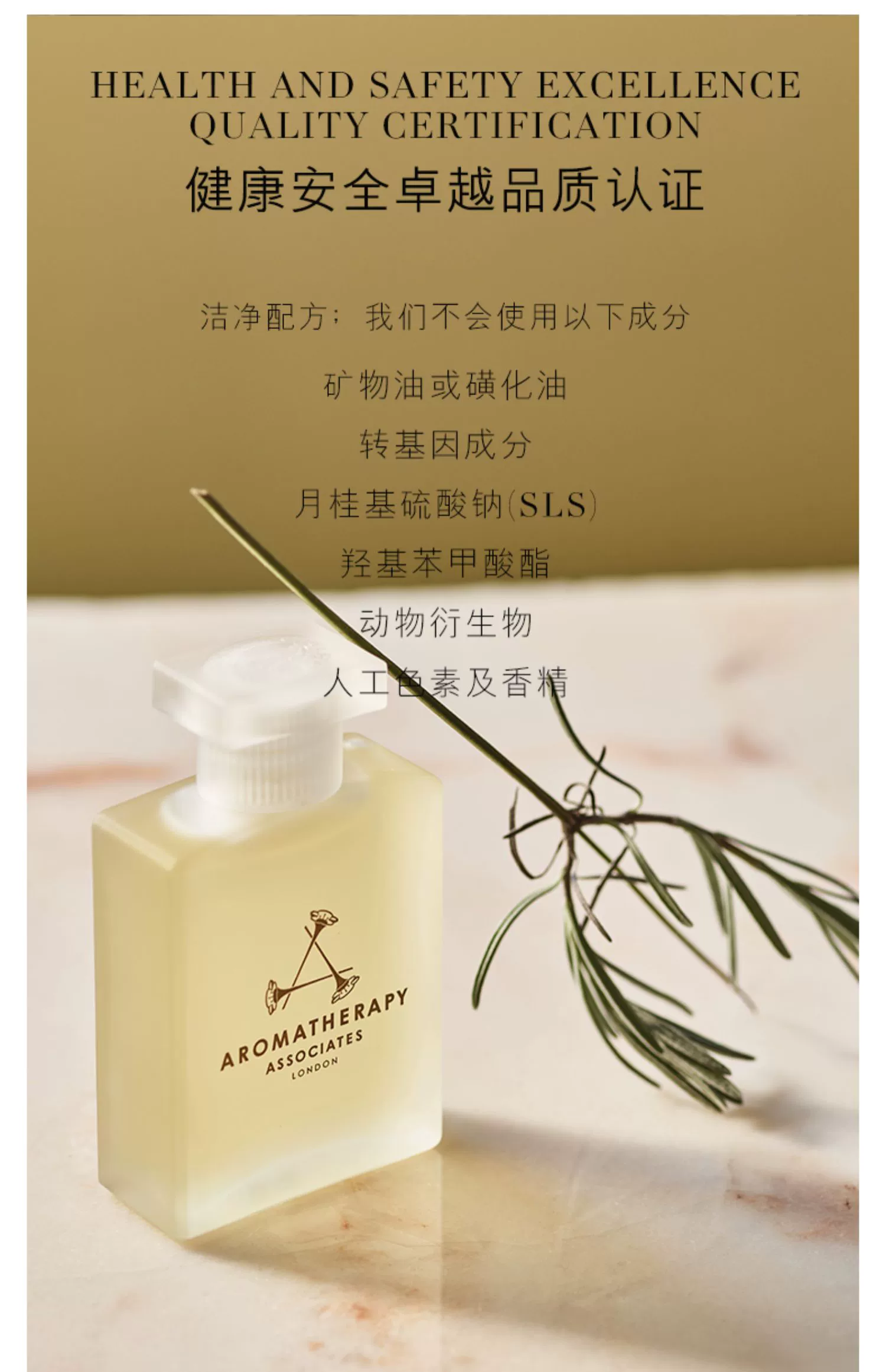 英国顶级SPA品牌，Aromatherapy Associates 雅容玛香薰之家 舒缓舒肌沐浴油 55ml 273.85元 值值值-买手聚集的地方