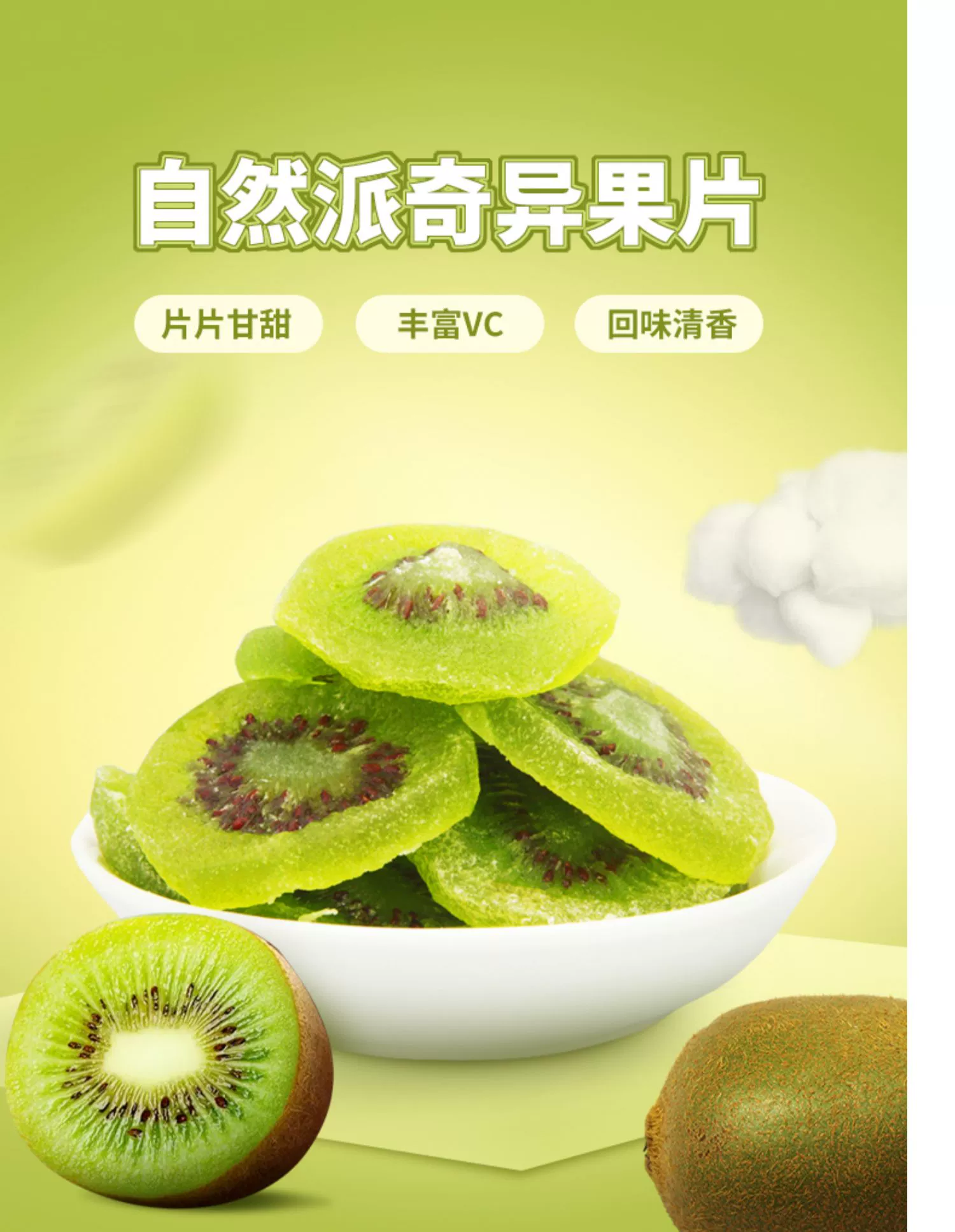 自然派 奇异果干 200g*2袋 15.8元包邮（需领券） 值值值-买手聚集的地方