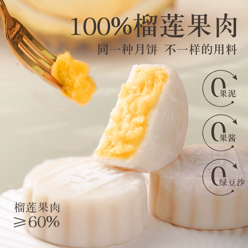 幸福西饼 小香猫山王榴莲冰皮月饼礼盒 60g*6枚 赠小香风帆布袋+刀叉 128元包邮（需领券） 值值值-买手聚集的地方