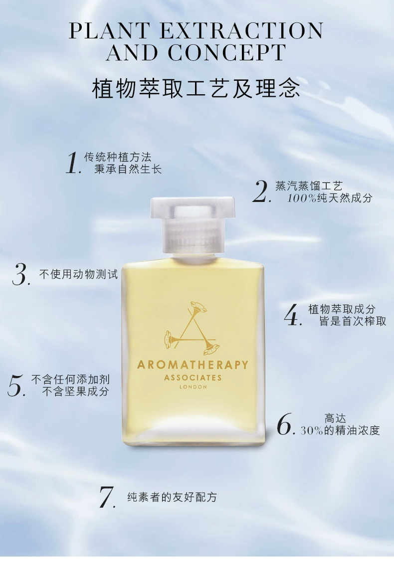英国顶级SPA品牌，Aromatherapy Associates 雅容玛香薰之家 舒缓舒肌沐浴油 55ml 273.85元 值值值-买手聚集的地方