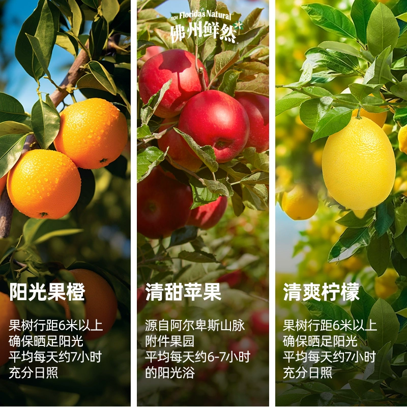 山姆同款，佛州鲜然 法国进口NFC多口味果汁 250ml*8瓶 58.9元包邮 值值值-买手聚集的地方
