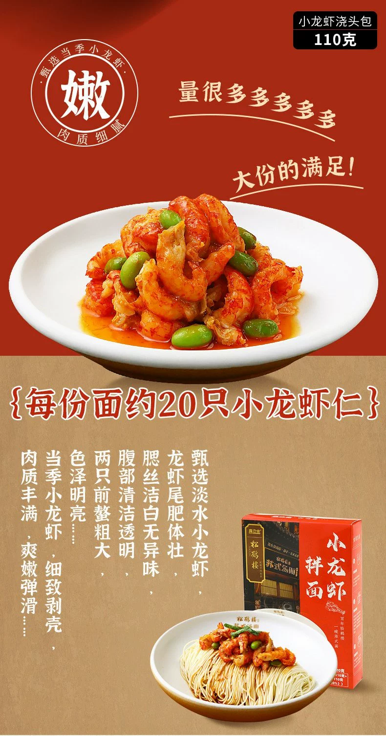 真尝家 X 松鹤楼 正宗苏式小龙虾拌面 220g*3盒 64.7元包邮（需领券） 值值值-买手聚集的地方