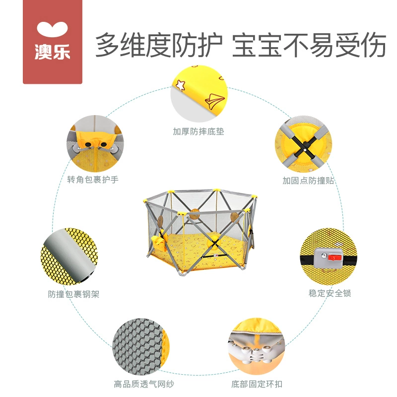 AOLE 澳乐 联名款宝宝折叠布艺六边围栏 139元包邮（双重优惠） 值值值-买手聚集的地方