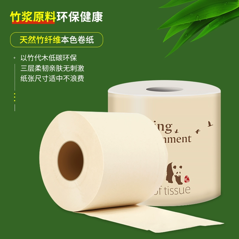 良竹本色 有芯卷纸家庭实惠装 240节*10卷 19.9元包邮（需领券） 值值值-买手聚集的地方