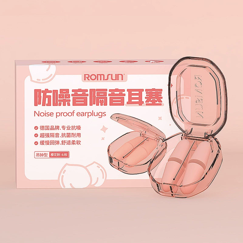 阿里健康自营，Romsun 卓辰 防噪音耳塞4枚装 6.99元包邮（需用券） 值值值-买手聚集的地方