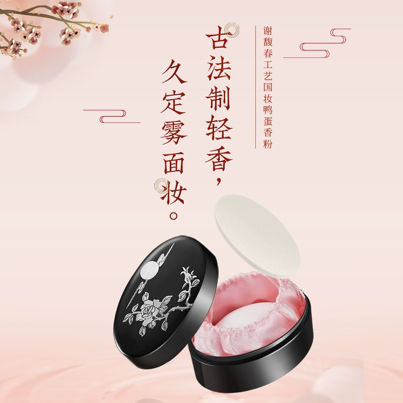 百年国货，谢馥春 工艺国妆鸭蛋香粉 40g 188元包邮（需领券） 值值值-买手聚集的地方