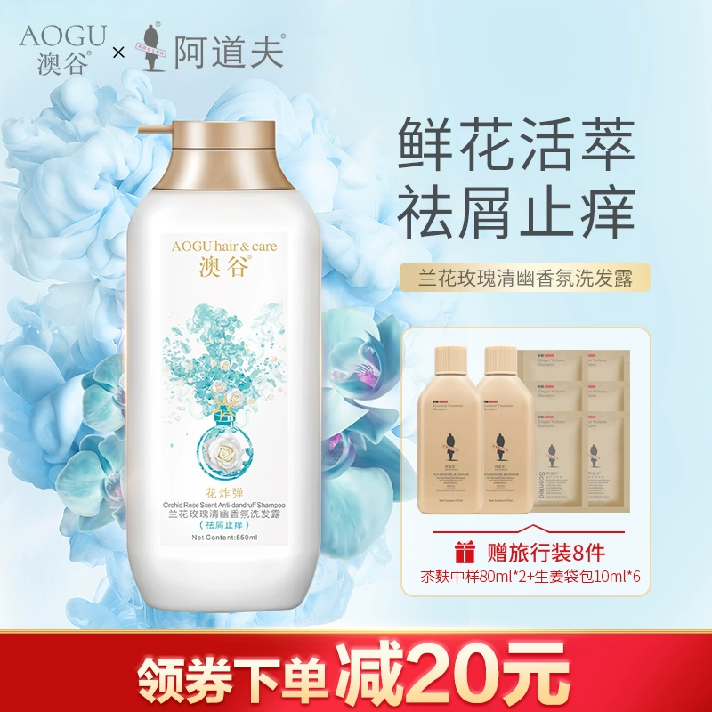 阿道夫&澳谷 高端香氛去屑止痒洗发水 550ml*2瓶 赠80ml*2瓶+包袋6ml*6袋 39.9元包邮（19.9元/瓶） 值值值-买手聚集的地方