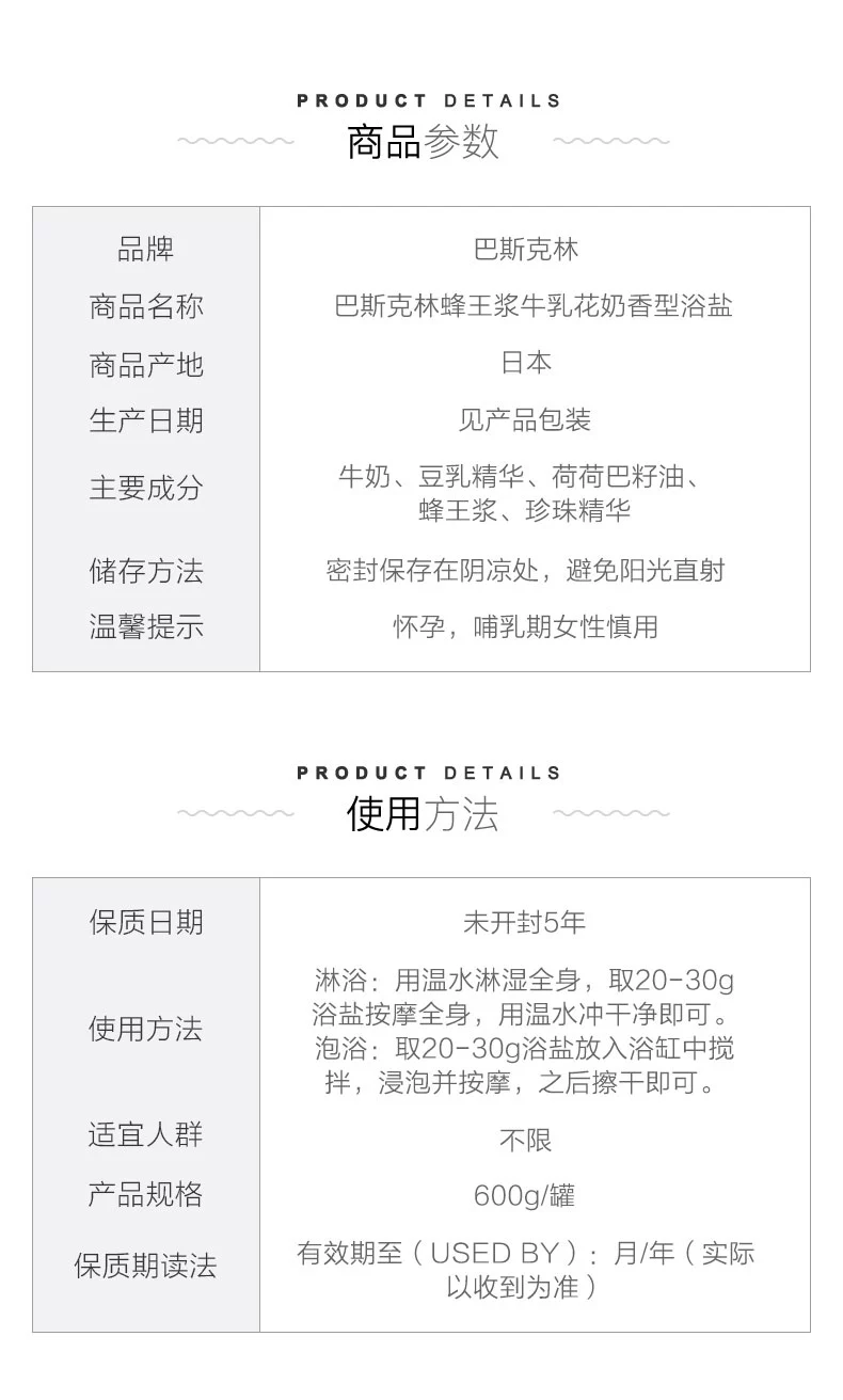 Bathclin 巴斯克林 蜂王浆牛奶沐浴盐 600g*2罐 65元包邮包税（32.5元/罐） 值值值-买手聚集的地方