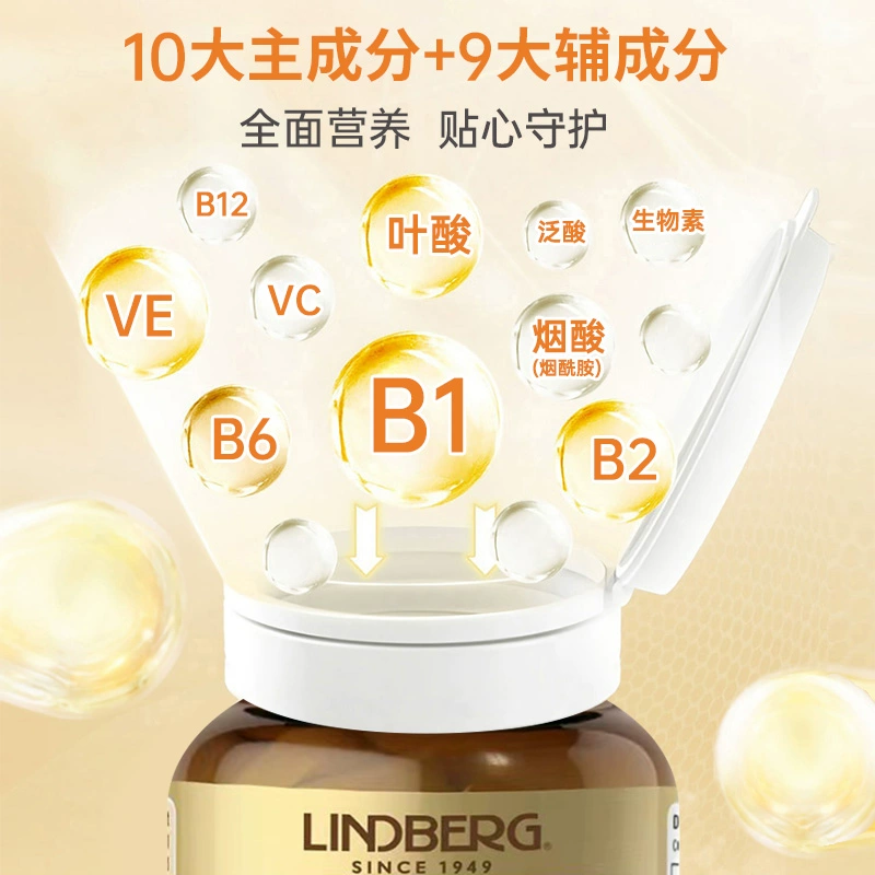 美国进口，Lindberg 利得盈养 多种维生素片90片*2件 新低69元包邮包税（折34.5元/瓶） 值值值-买手聚集的地方