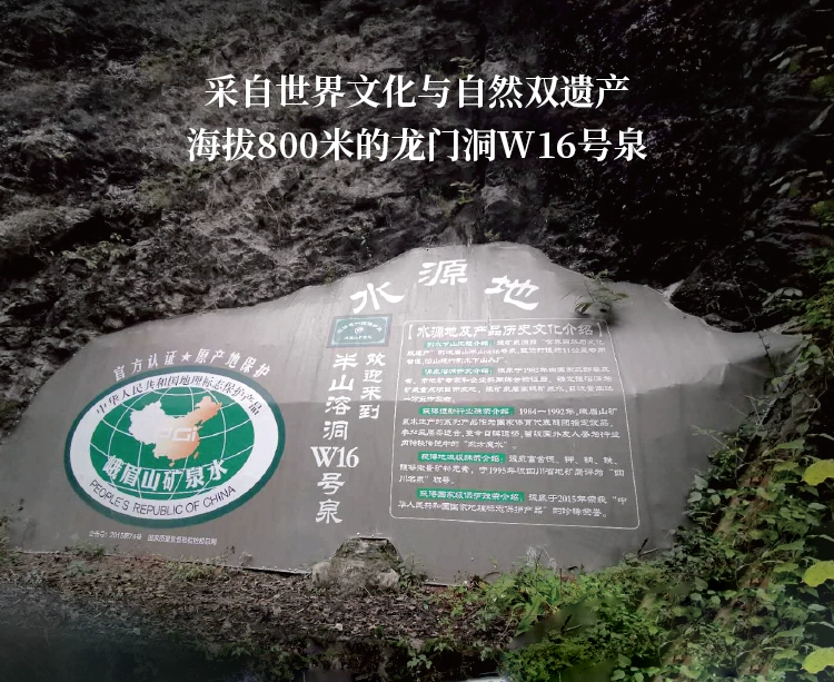 国家地理标志保护产品，峨眉山N30° 古岩矿泉水350mL*12瓶 14.99元包邮 值值值-买手聚集的地方