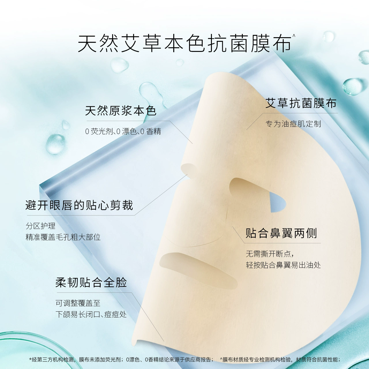 临期特价，玉泽 烟酰胺净颜冻干面膜 450mg*6片 39元包邮（需领券） 值值值-买手聚集的地方